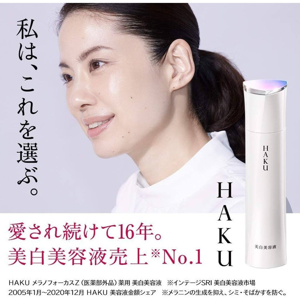 Shiseido HAKU Melano Focus Z Whitening Essence 45g