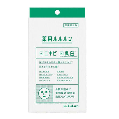 Glide LuLuLun Medicated Facial Packs for Moisturized Skin Conditioning / Acne Whitening  (4 sheets)