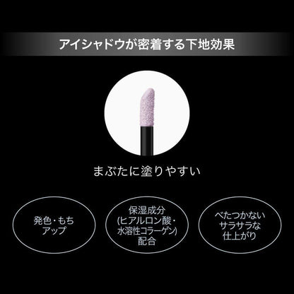 Kanebo Kate Color Control Eye Base - EX2 Smooth Lemon