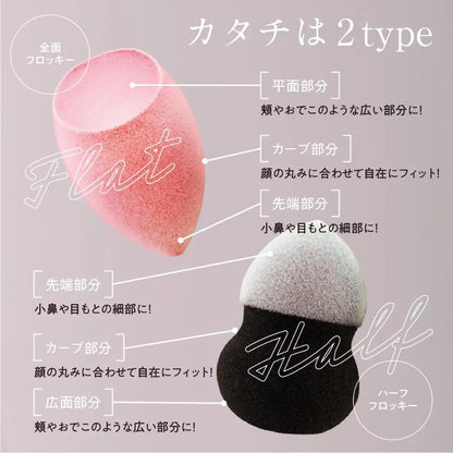 Shobido Flocky 3D Makeup Sponges