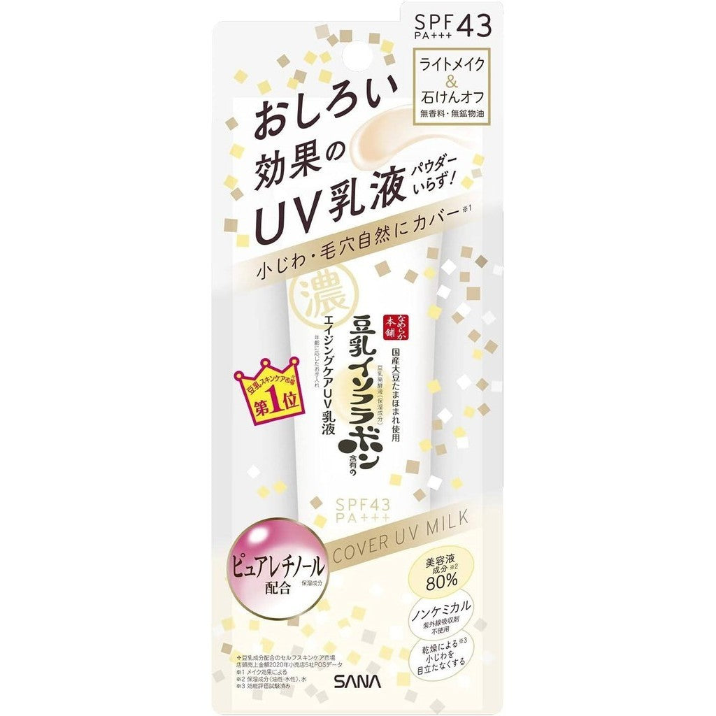 Nameraka Honpo Wrinkle UV Emulsion (50g)