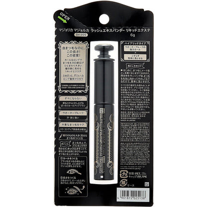 Shiseido Majolica Majorca Lash Expander Liquid Extension BK999 Black