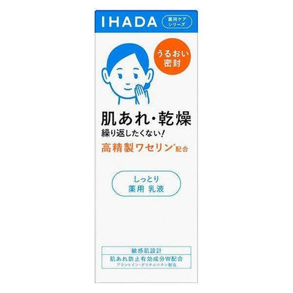 Shiseido Ihada Medicated Emulsion (135mL)