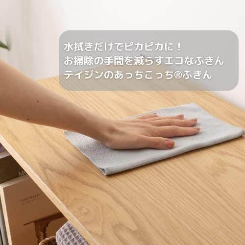 Teijin Acchikotchi Dishcloth Gray 1 sheet