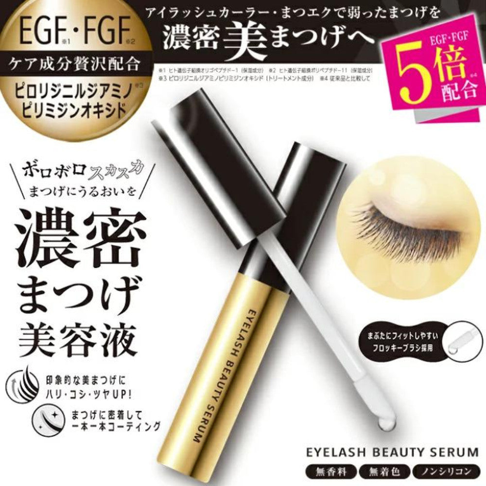 Shobido Eyelash Beauty Serum 6.5ml