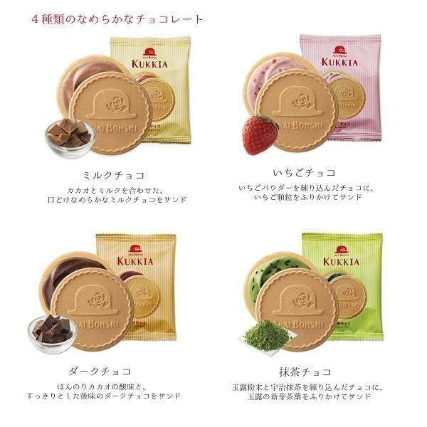 Akai Bohshi Kukkia & Nattia Cookies Assortment (35pcs)