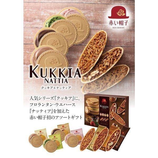 Akai Bohshi Kukkia & Nattia Cookies Assortment (35pcs)