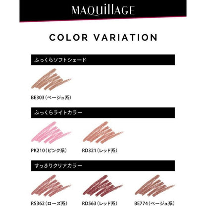 Shiseido MAQuillAGE Smooth & Stay Lipliner N Cartridge