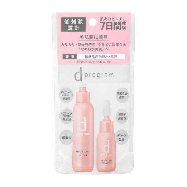 Shiseido d Program MB Lotion & Emulsion Set - Balance Care / Acne Care / Moisture Care / Vital Act / Brightening Clear