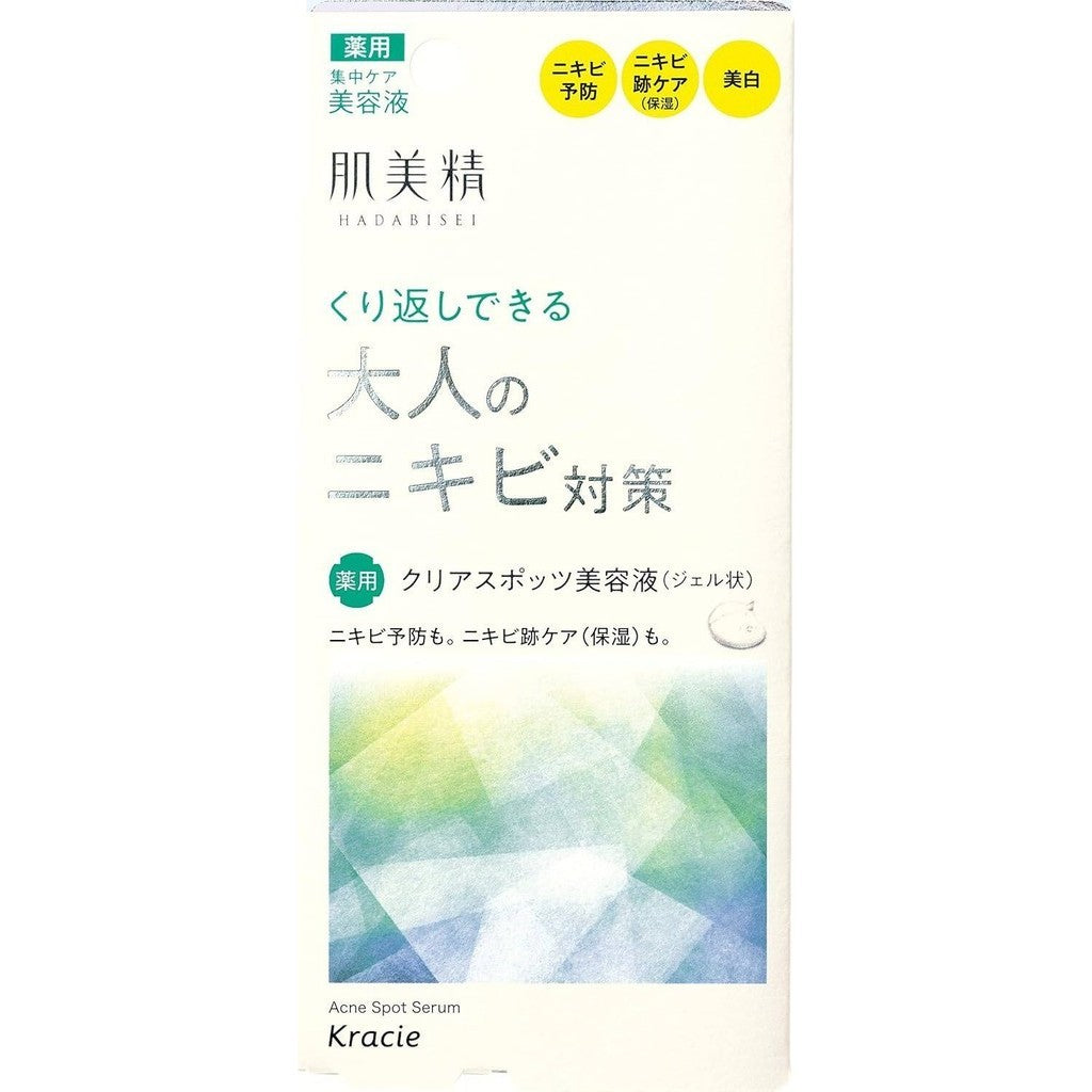 Kracie Hadabisei Acne Spot Serum (15g)