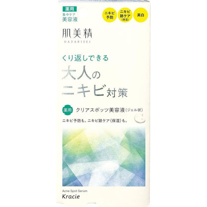 Kracie Hadabisei Acne Spot Serum (15g)