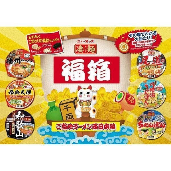 Yamadai SUGOMEN Fukubako Gotochi Ramen Western Japan version 1 box (6 servings)