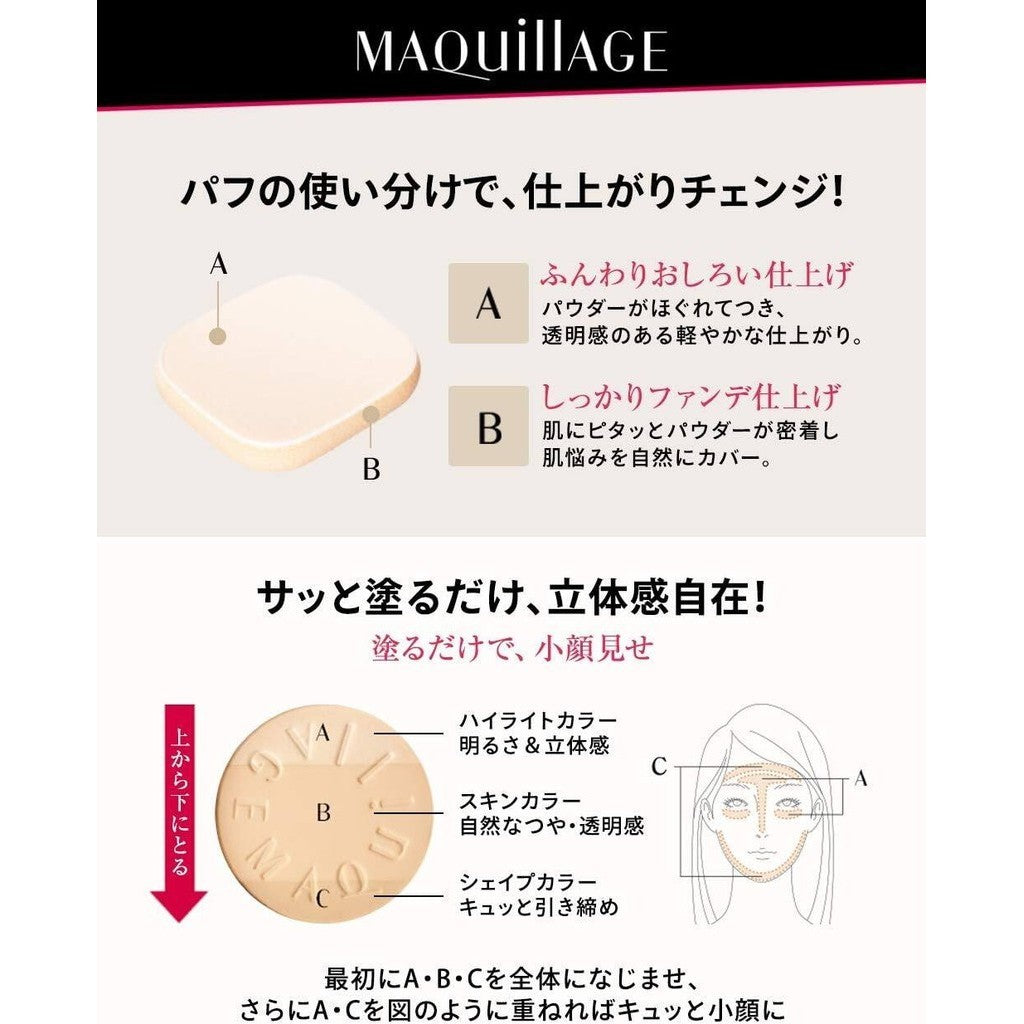 Shiseido MAQuillAGE Perfect Multi Compact 22 (Bright Beige) Refill 9g