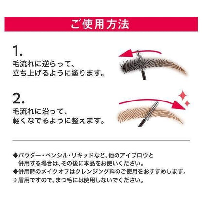 Isehan Kissme Ferme Eyebrow Mascara 4g