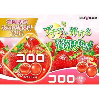 UHA Cororo Gummy Amao Strawberry/Muscat/Grape