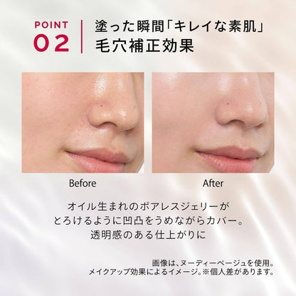 Shiseido Maquillage Dramatic Skin Sensor Base Neo - Lavender (25mL)