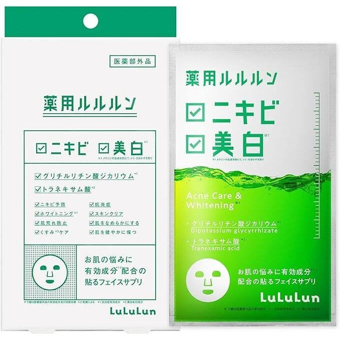 Glide LuLuLun Medicated Facial Packs for Moisturized Skin Conditioning / Acne Whitening  (4 sheets)