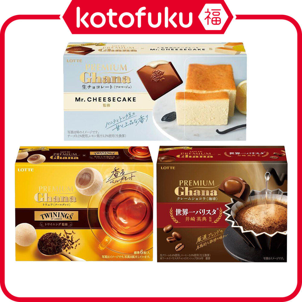 Lotte Premium Ghana Raw Chocolate / Earl Grey / Coffee