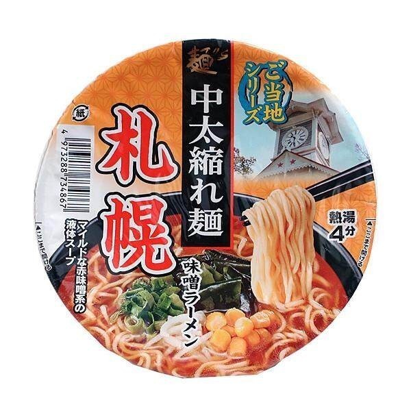 Men Sunaoshi Instant Ramen - Tonkotsu / Miso / Shoyu