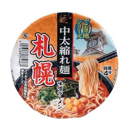 Men Sunaoshi Instant Ramen - Tonkotsu / Miso / Shoyu