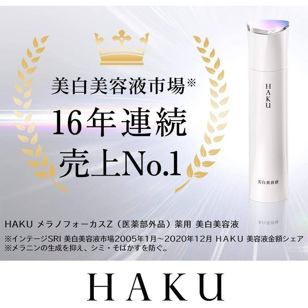 Shiseido HAKU Melano Focus Z Whitening Essence 45g