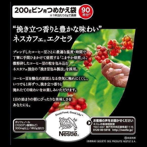 Nestle Japan Nescafe EXCELLA Instant Coffee Black Roast