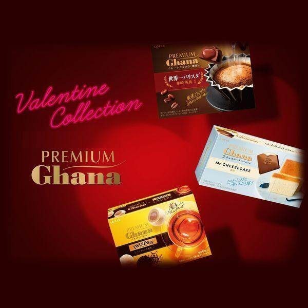 Lotte Premium Ghana Raw Chocolate / Earl Grey / Coffee