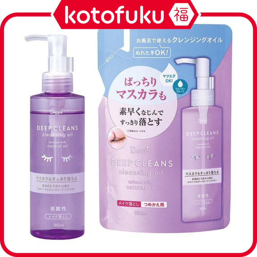 Kumano Deve Deep Cleansing Oil Bottle 180ml/Refill 160ml