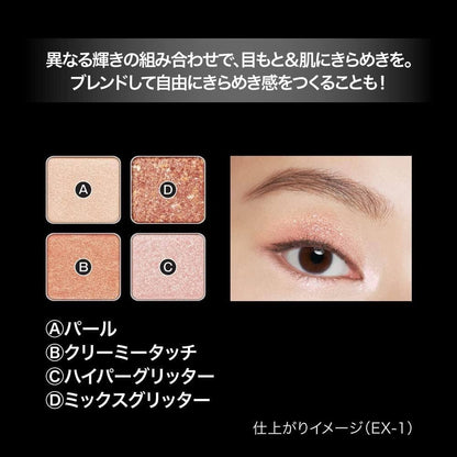 Kanebo KATE Beach Vacation Glitter Palette - EX-1 / EX-2 / EX-3 (5g)