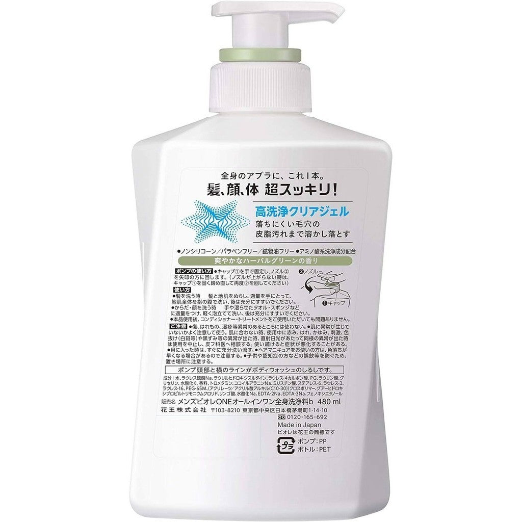 Kao Men's Biore One All in One Full Body Wash - Herbal Green (480mL)