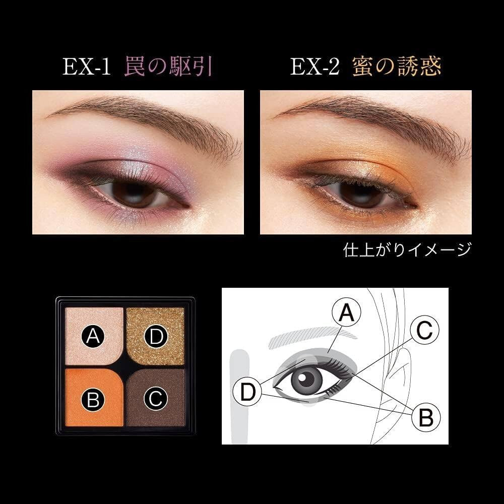 Kanebo Kate Trap Eye Palette - EX-1 / EX-2