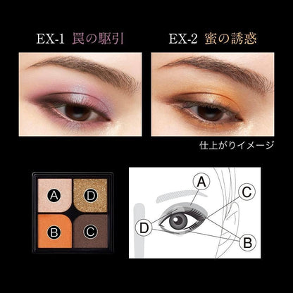 Kanebo Kate Trap Eye Palette - EX-1 / EX-2