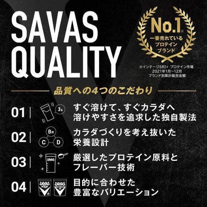 Meiji Protein SAVAS Whey Protein 100 Green Tea Flavor / Vanilla Ice Cream Flavor