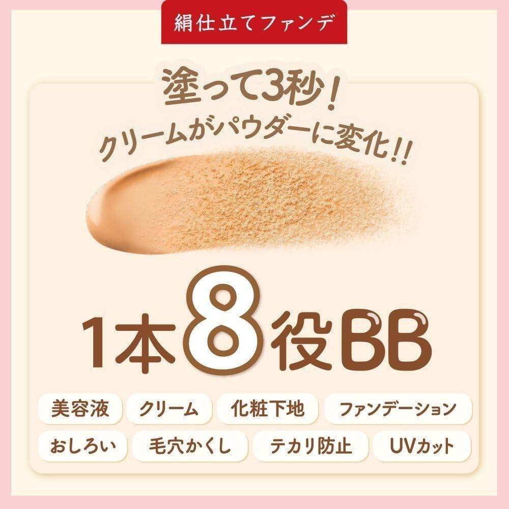 Sana Maikohan Silky Fit Powder In BB Cream - 01 Light Beige (25g)