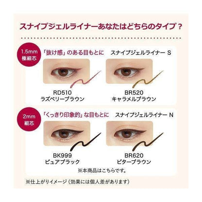 Shiseido INTEGRATE Snipe Gel Liner Body/Cartridge - Brown / Black