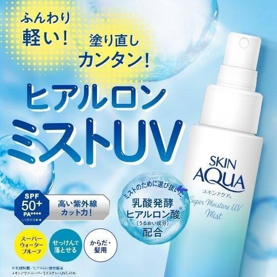 Rohto Skin Aqua Super Moisture UV Mist (60mL)