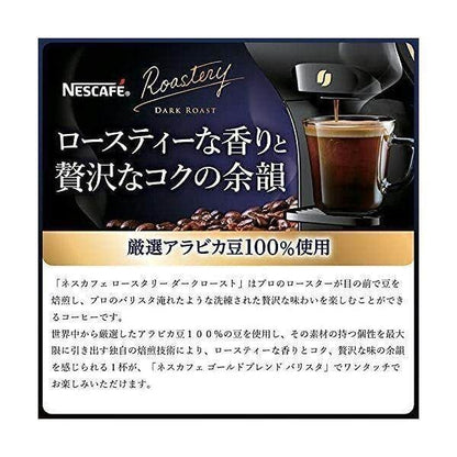 Nestle Japan Nescafe Roastery Dark Roast Eco & System Pack Instant Coffee 50g