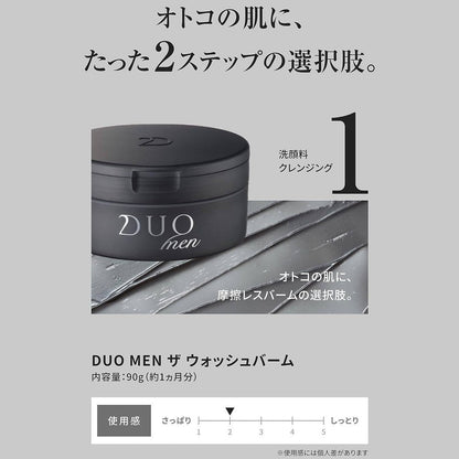 Duo Men The Wash Balm (90g)