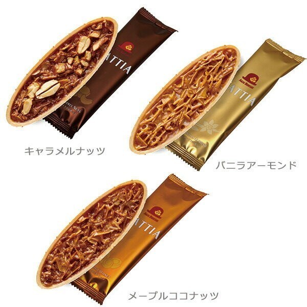 Akai Bohshi Nattia Biscuits (8pcs / 12pcs / 21pcs)