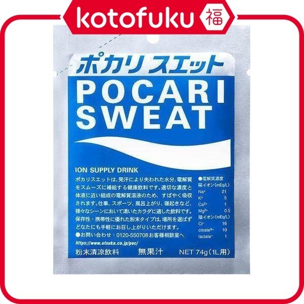 Otsuka Pocari Sweat Powder 74g