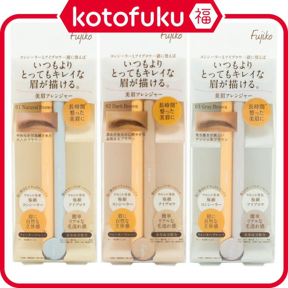 Kanalabo Fujiko Bimayu Arranger Eyebrow Pencil and Concealer (Eyebrow Pencil 0.04g, Concealer 0.08g)