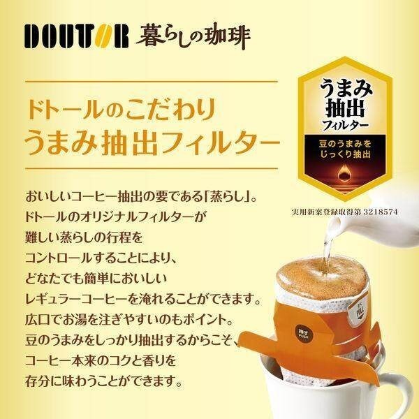 Doutor Coffee Kurashino Coffee Drip Assortment 30 bags