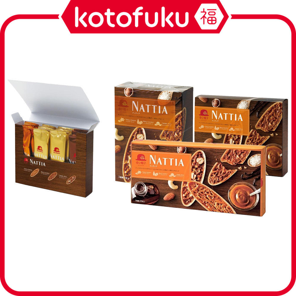 Akai Bohshi Nattia Biscuits (8pcs / 12pcs / 21pcs)