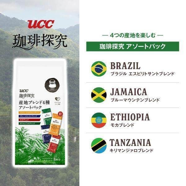 UCC UESHIMA COFFEE Coffee - Coffee Exploration - Assortment Pack of 4 Regional Blends - 8 cups of drip coffee