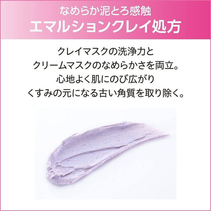 Kanebo Dew Clear Clay Fondue Face Mask (90g)