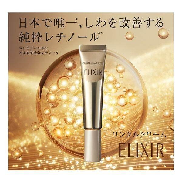 Shiseido ELIXIR Enriched Wrinkle White Cream S 15g