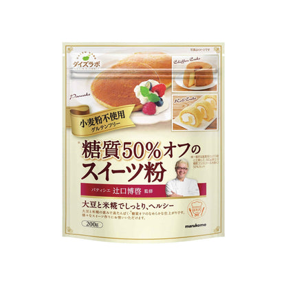 Marukome 50% Reduced Sugar Flour for Desserts (200g)