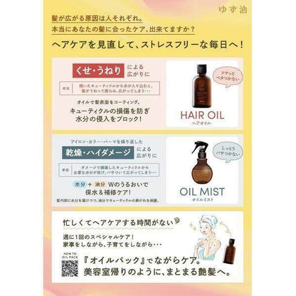 utena Yuzu Yu 100% Plant Based Yuzu Hair Oil 60ml / Hair Oil Mist 180mL,Refill160ml