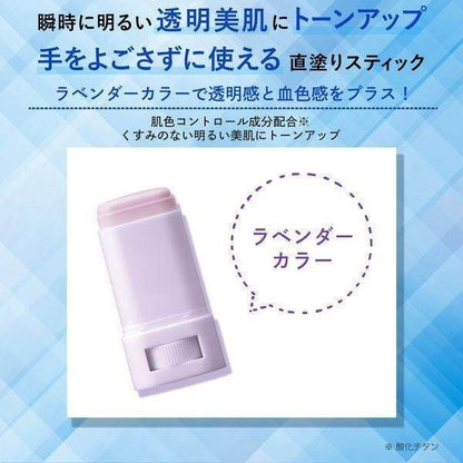 Kose Suncut R Pro Defense Tone Up UV Stick (20g)