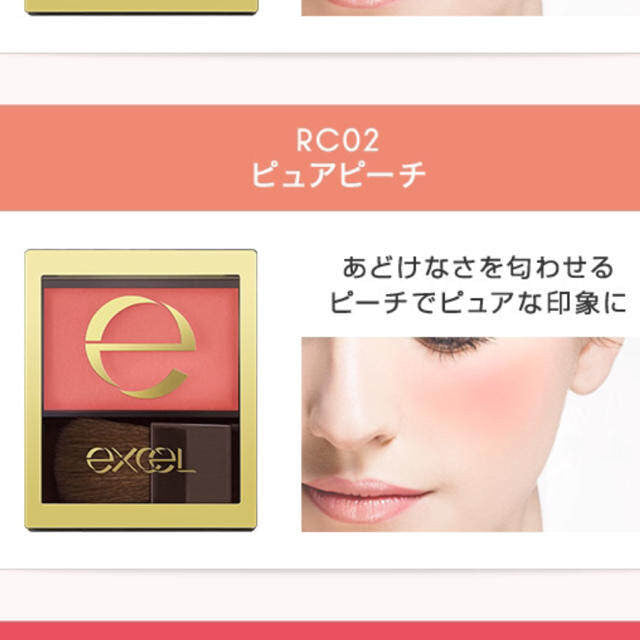 Excel Skinny Rich Cheek Blush - RC02 Pure Peach (5.2g)